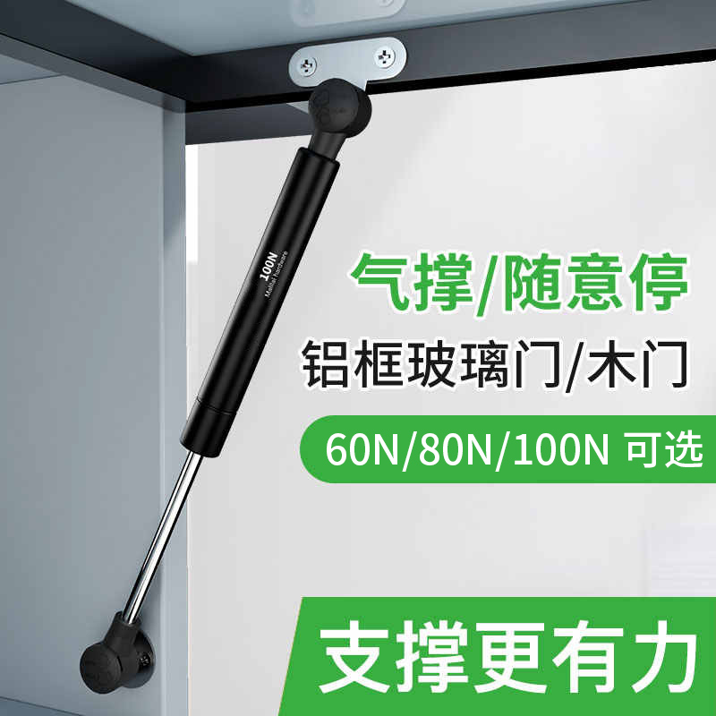 扬铁铝框门支撑杆玻璃门液压杆上翻门橱柜窄框气压杆极简气撑杆