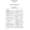 醉染图书临床妇产科学(第3版)9787117332842