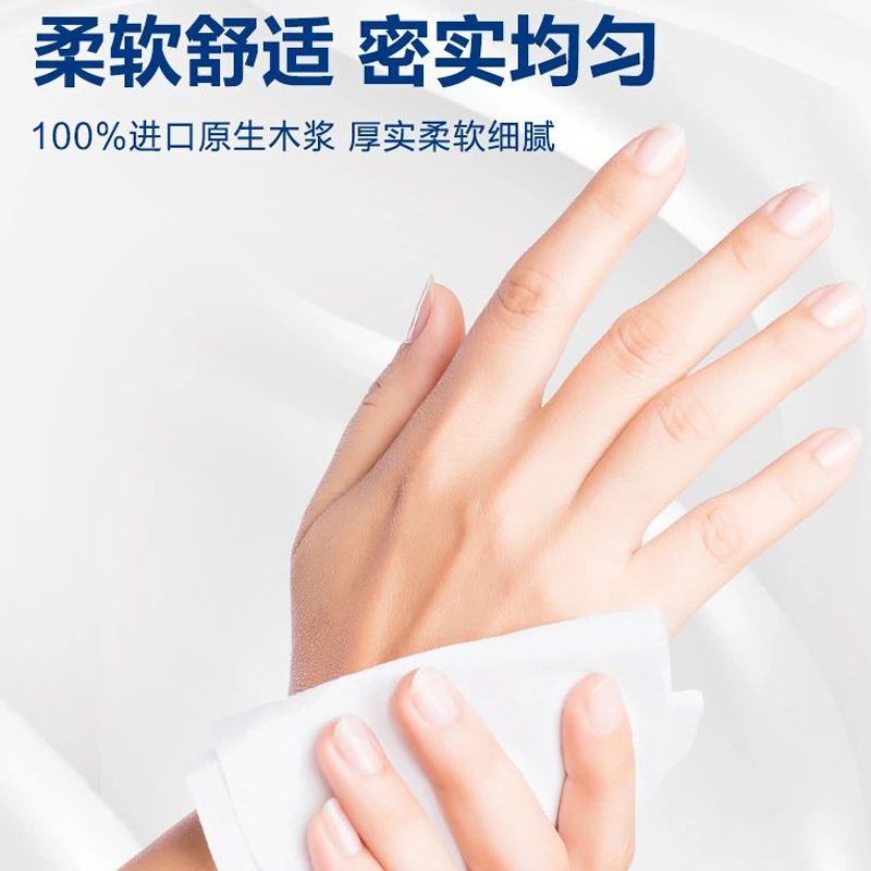 洁柔(C&S)商用抽取式纸面巾 200抽*3包/提(4提起订)高清大图