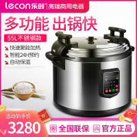 乐创(lecon)商用电压力锅 家用55L大容量饭店电饭锅食堂饭堂用高压锅蒸饭锅 LC-J-Y55