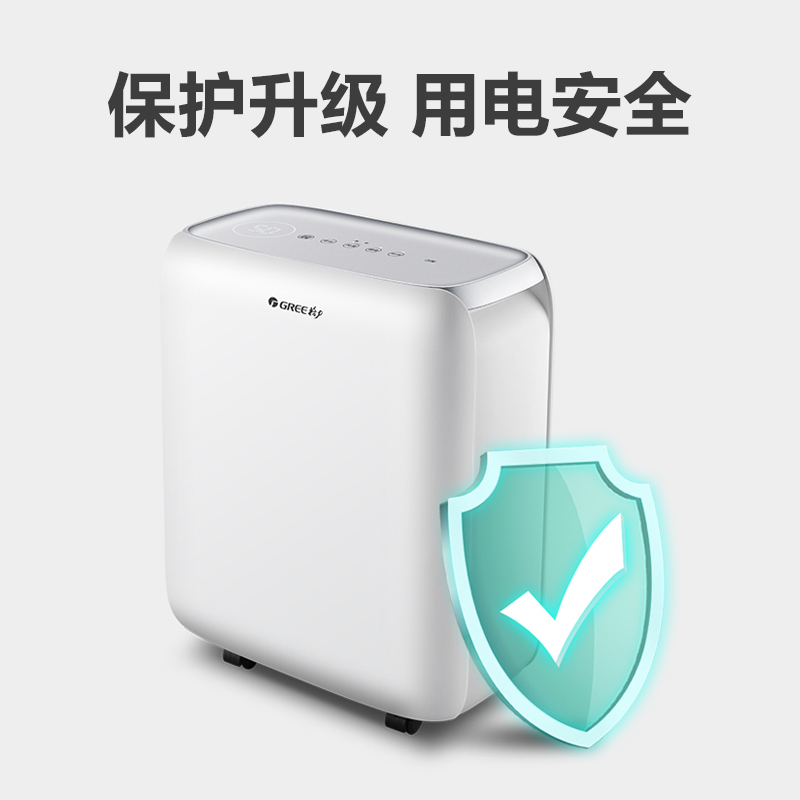 格力(GREE)除湿机DH12EN 除湿器 抽湿机吸湿机 家用卧室办公室地下室低音干衣除湿器12升/天高清大图