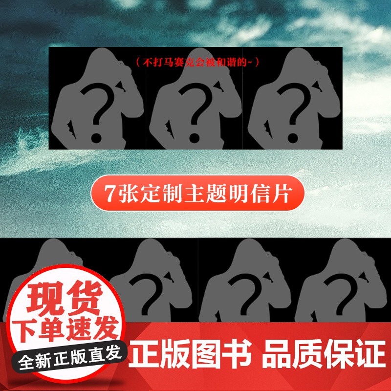 重返黎明2 悬疑惊悚科幻小说 硬核丧尸 末日求生 惊险刺激的末日盛宴 随书赠 王茁源 广东旅游出版社 正版书籍高清大图