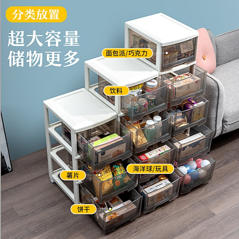 JEKO&JEKO 塑料抽屉式收纳盒化妆品收纳柜 置物柜床头柜子儿童衣柜宝宝杂物玩具储物柜收纳箱 夹缝柜 4层高清大图