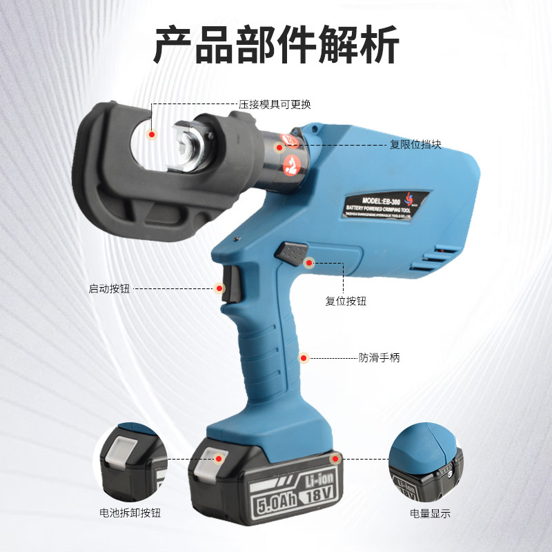 博鑫 电动液压钳EB-400 台高清大图