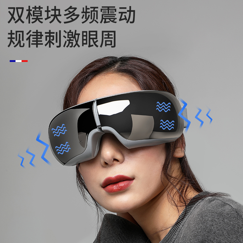 迪斯眼部按摩器DE-F310Pro 曜石黑 眼睛眼部按摩仪眼保仪