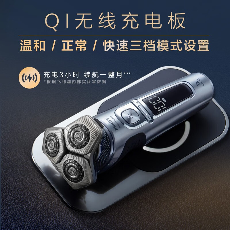 飞利浦(PHILIPS) 电动剃须刀 荷兰原装进口SkinIQ蜂巢9系智能光感刮胡刀 男士礼物 SP9873礼盒装