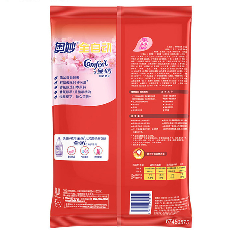 奥妙1.7kg 全自动无磷洗衣粉J含金纺馨香精华 淡雅樱花