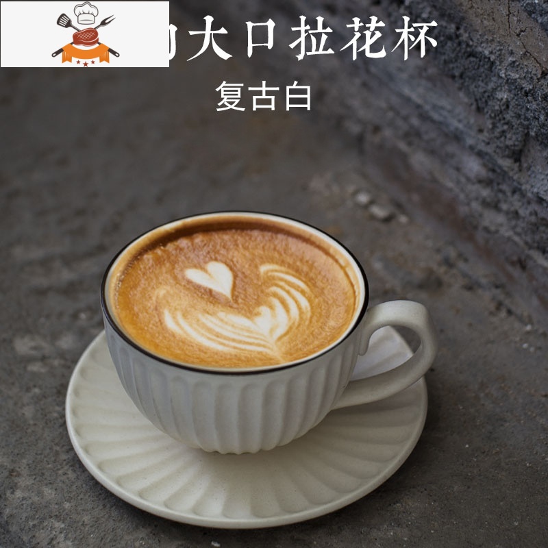 复古创意马克杯子粗陶家用大口拉花杯早餐办公室日式咖啡水杯带碟 敬平高清大图