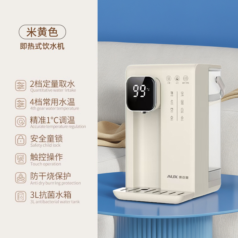 奥克斯即热式饮水机家用小型桌面宿舍台式开水机速热便携式饮水器米黄色高清大图