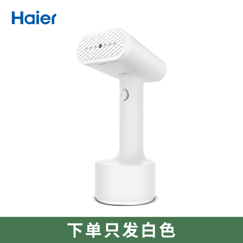 海尔(Haier)手持挂烫机 HY-GW3003W 小巧机身 爆炸蒸汽 平挂两用 多重防干烧 透明分离式水箱