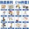幼儿园小班9件套 小学生科技小制作套装儿童创意diy科学实验物理玩具手工发明材料