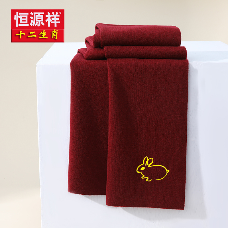 恒源祥中国红色围巾男士冬季纯色羊毛男友生日礼物女本命年会定制 钱兔似锦-酒红