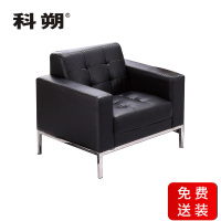 科朔 沙发 办公接待沙发商务沙发 牛皮单人位XTD838-11N