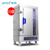 夏新(AMOI) 商用蒸饭柜 多功能电蒸锅蒸饭机 商用厨房电蒸箱 不锈钢蒸柜蒸包炉米饭蒸柜大型蒸饭机 10盘控时控温款