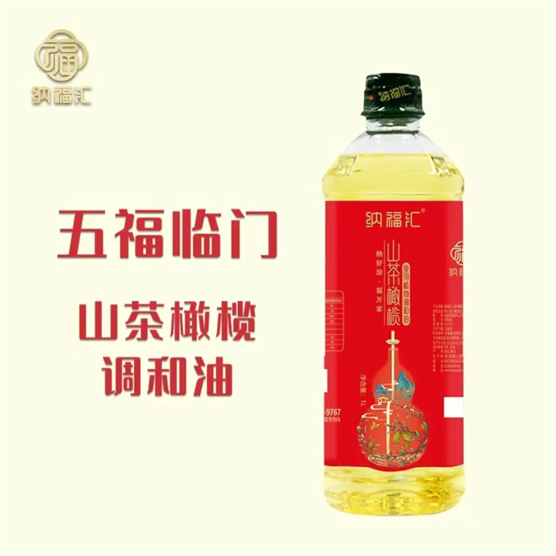 纳福汇 五福临门山茶橄榄调和油礼盒1000ml高清大图