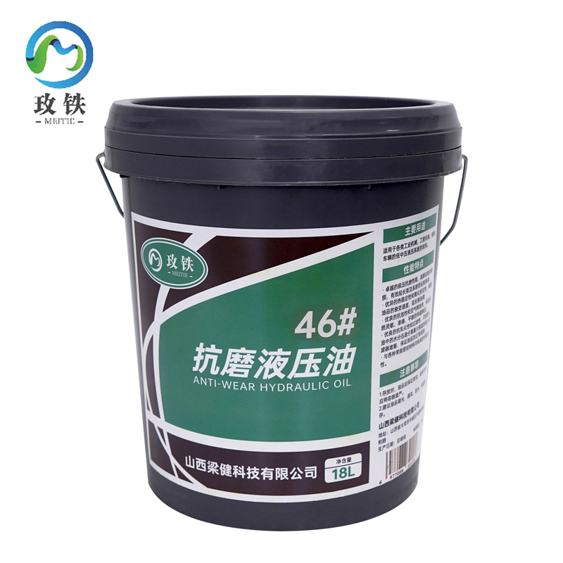 玫铁抗磨液压油46# 18L桶高清大图