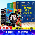 ⭐【内容更有趣】这就是数理化+数理化这么有趣（全18册） 【正版】数理化原来这么有趣全套6册小学生三四五六年级初中阅读物
