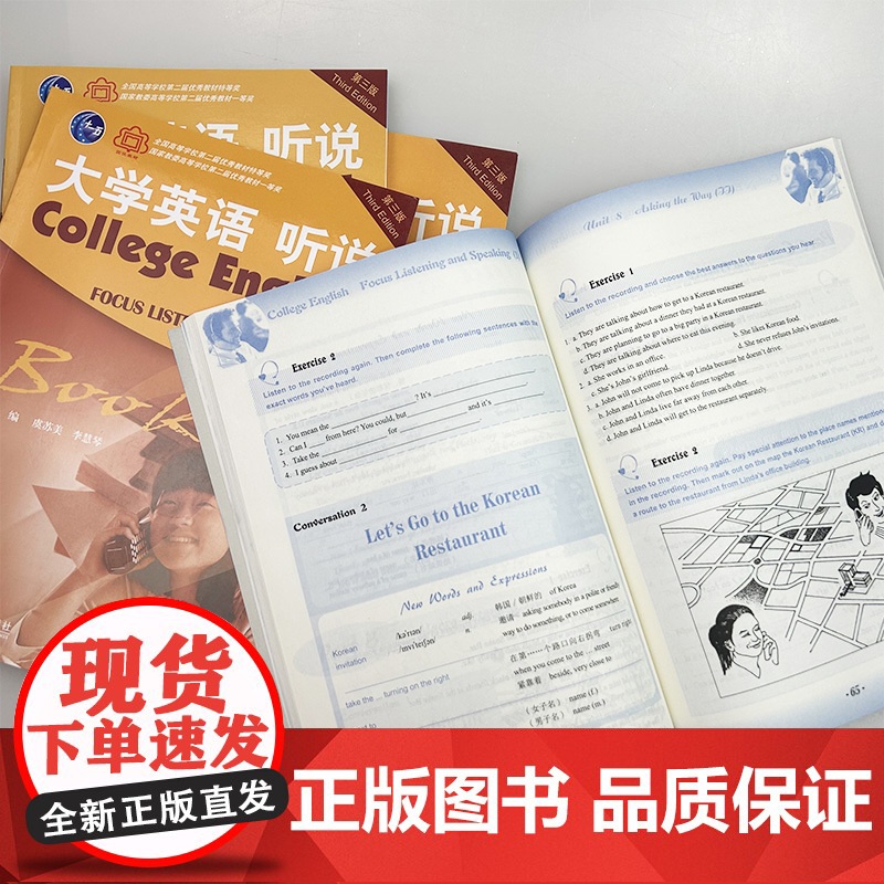 正版 2022大学英语听说 学生用书1-4册 4本套装 董亚芬编 附音频及WELearn码 第三版 大学英语听力1-4高清大图