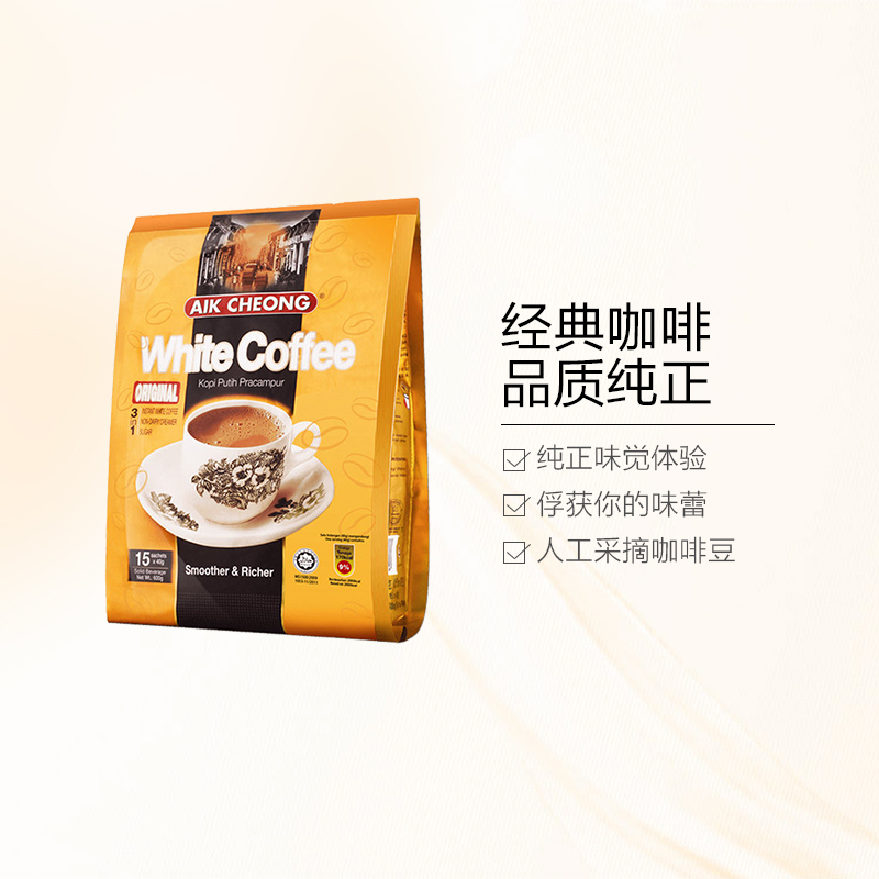 [三合一更省心]益昌老街(AIK CHEONG)三合一白咖啡600g/袋 进口咖啡咖啡豆 咖啡粉 速溶咖啡 马来西亚进口