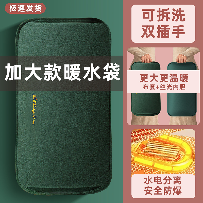 【补贴10%】热水袋充电式加大号加厚防爆暖手宝暖水袋女生用敷肚子可爱暖手袋 可拆洗+防爆无异味+加大加厚