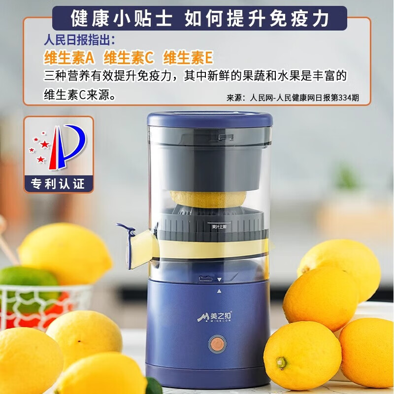 美之扣360橙汁机MDC1 汁渣分离全自动原汁机多功能料理机小型果汁机电动榨汁杯榨汁机高清大图