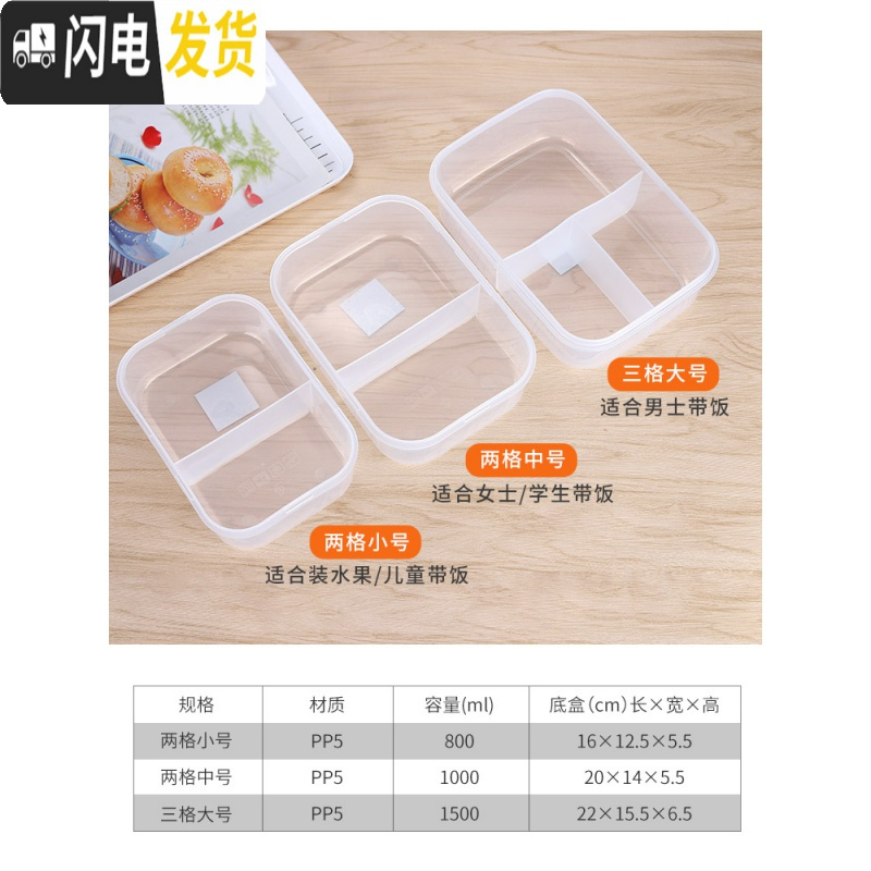 三维工匠微波炉专用可加热上班族带饭饭盒分隔型简约轻便塑料学生便当餐盒 中号蓝色二格1000