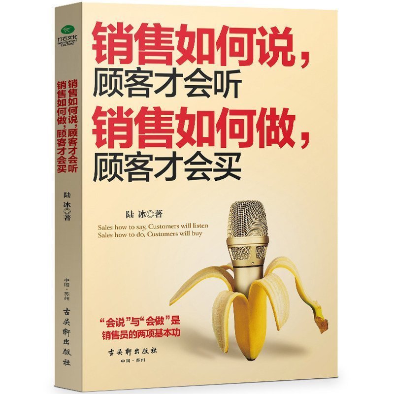 [正版]3册顾客行为心理学+把话说到客户心里去+销售如何说,顾客才会听;销售如何做,顾客才会买 市场营销学管理说话技高清大图
