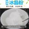 夏天优质冰晶粉注水坐垫枕头床垫冰袋凝胶形成剂制冷保鲜吸水树脂 冰晶20克1包 3份