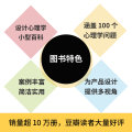 【正版】不删设计师要懂心理学 第二2版 平面色彩搭配构成设计心理学书籍概论基础原理手册 logo排版ui包装广告基广【