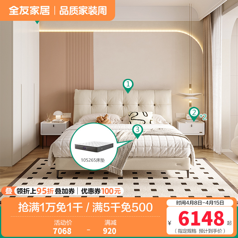 温馨奶油风进口头层牛皮软靠皮床加高衣柜卧室套装 1.8米皮床+床头柜B*2+265床垫+加高四门衣柜