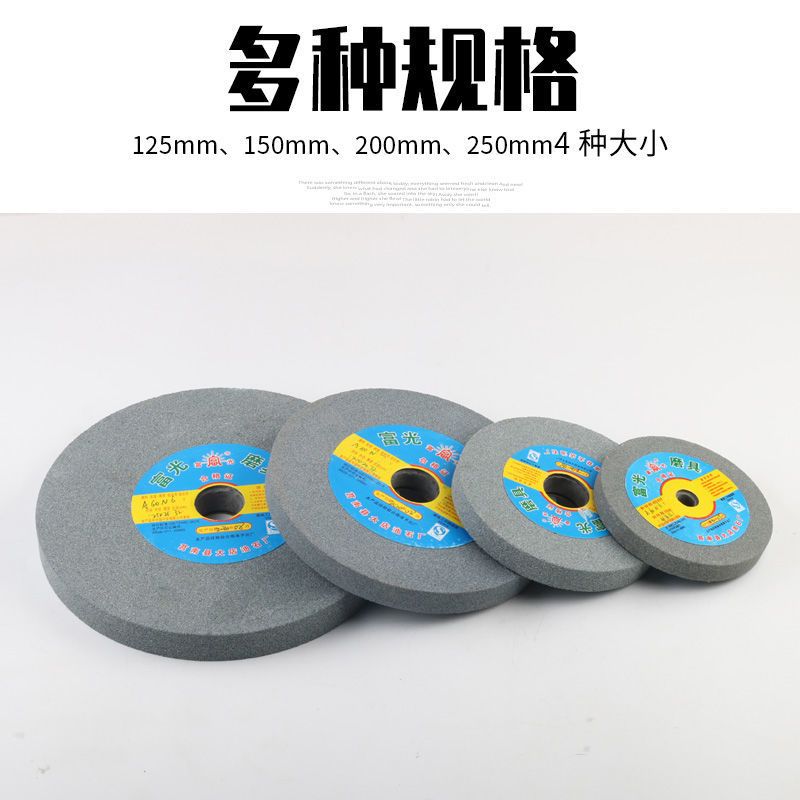 砂轮台式砂轮机打磨250mm棕白刚玉绿碳化硅200磨刀机砂轮片沙轮石