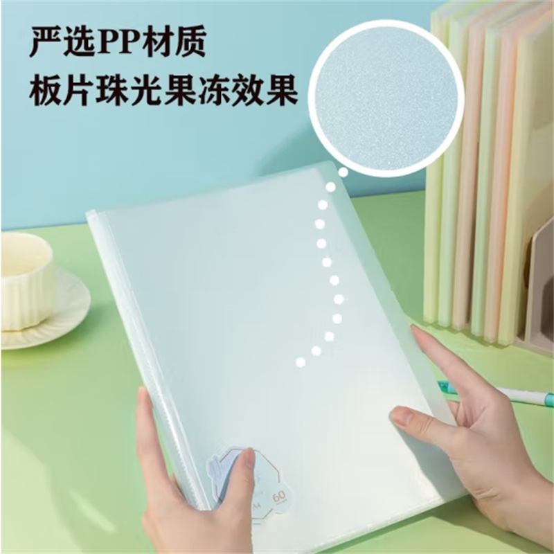 PQ306-40珠光彩色系列A4插页资料册文件夹试卷夹收纳用资料册 得力PQ306-40_40页资料册(混)(高清大图