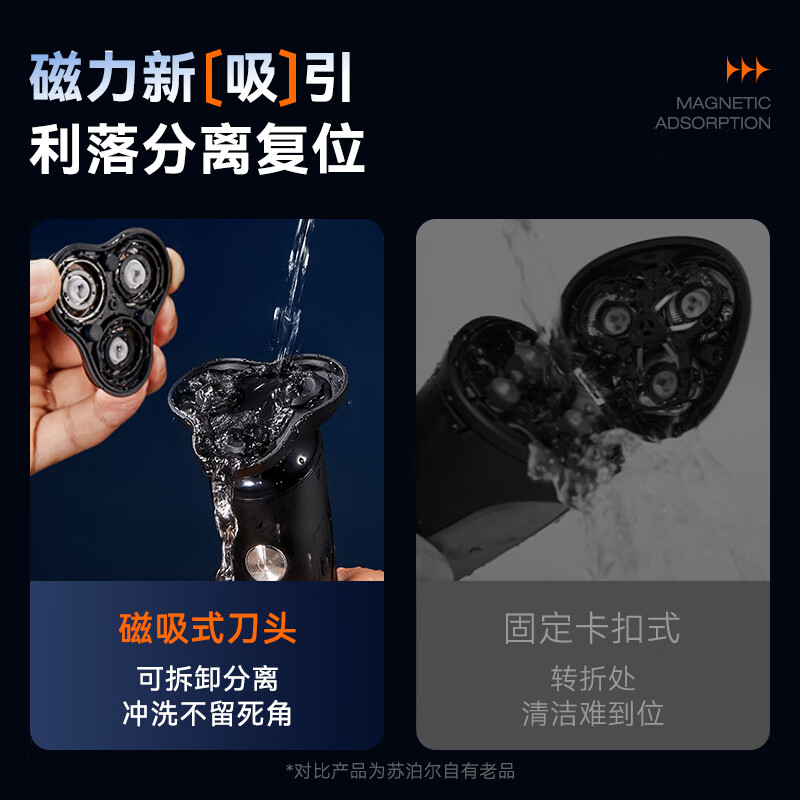苏泊尔 剃须刀 EES-R835高清大图