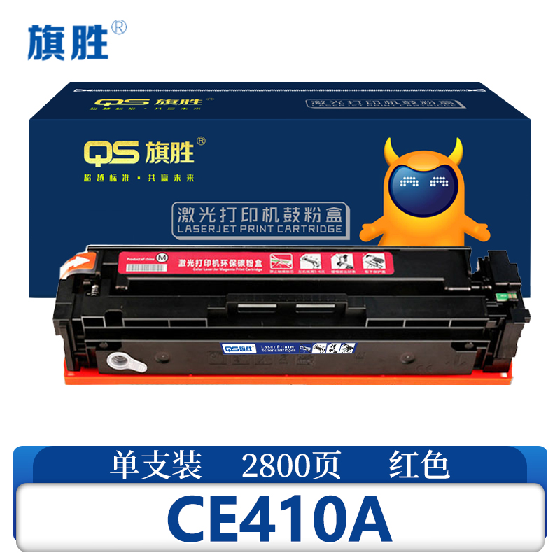 旗胜 硒鼓CF410A红色支高清大图