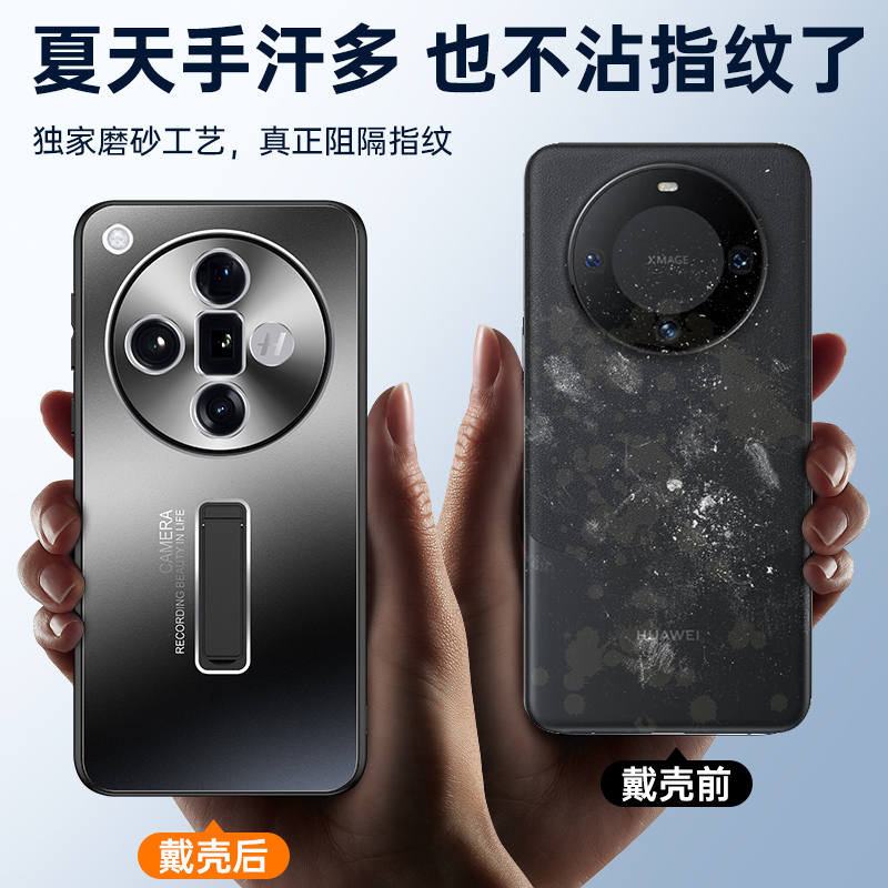 圣幻 OPPOFindX6金属手机壳带支架X6pro手机壳X7Ultra金属磨砂X7pro防摔保护壳