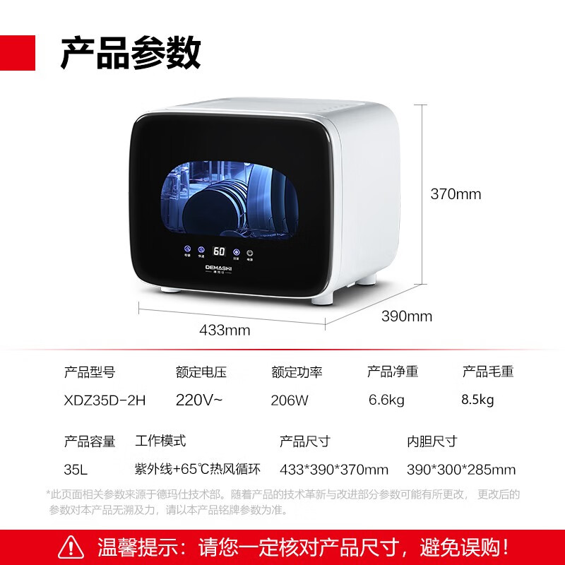 [紫外线消毒]德玛仕(DEMASHI)紫外线消毒柜家用小型迷你餐具碗筷桌面消毒碗柜台式婴儿奶瓶免沥水 XDZ35D-2H高清大图