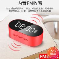蓝悦 LEnRuE P1闹钟蓝牙音箱 台式电脑音响重低音炮 插卡迷你音响 户外便携无线时钟音箱 红色
