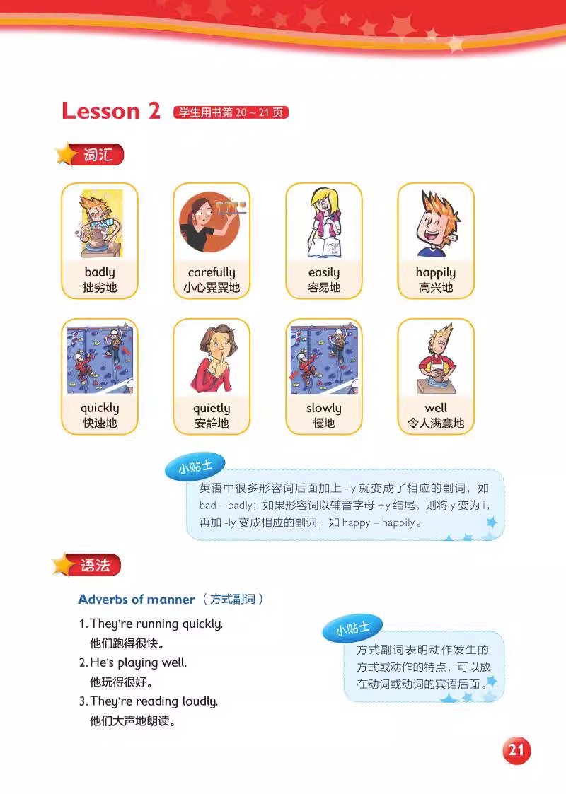[正版]KIDS BOX剑桥国际少儿英语第二版-伴学指导4(点读版)9787521331431高清大图