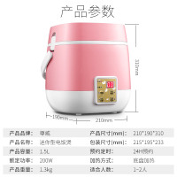 尊威【JOUE】迷你电饭煲 不粘内胆 1.5L便携式小电饭煲 1~2人适用 迷你电饭煲