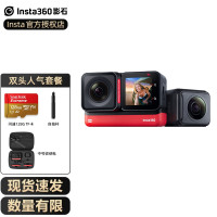 Insta360 ONE RS (4K广角+5.7K全景)双镜头版 运动相机 全景模块化相机防抖 人气套餐