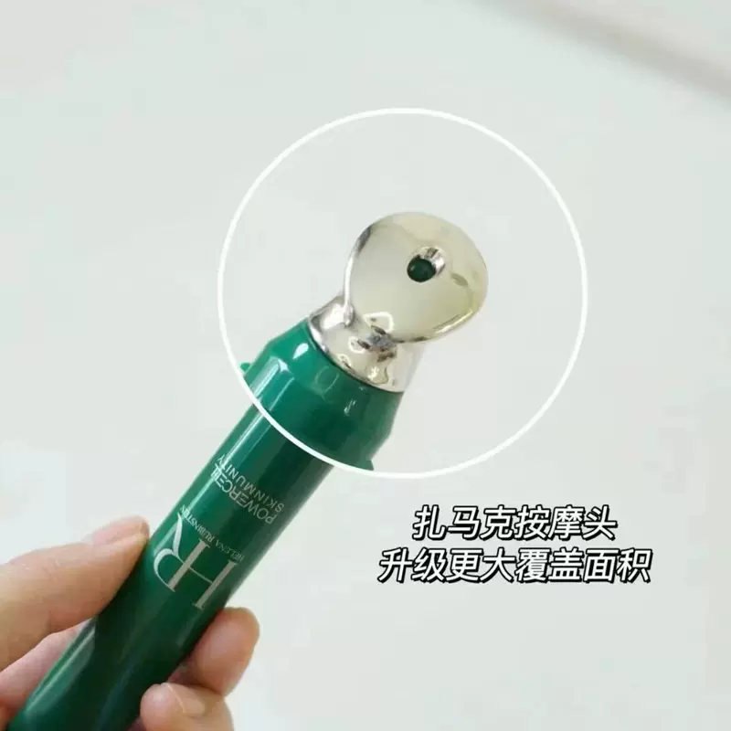 赫莲娜HR绿宝瓶亮采精灵眼部精华乳 15ml高清大图