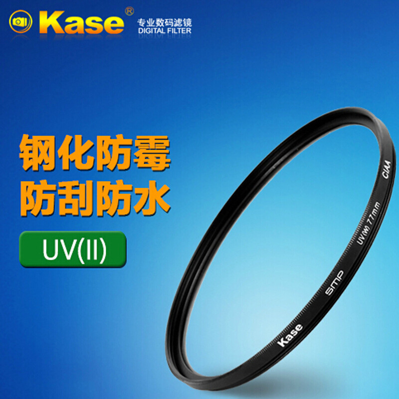 卡色(Kase)58mm SMP UV(II) UV镜二代II防霉防水 UV镜 滤镜 单反uv镜 单反镜头保护镜 滤光镜高清大图