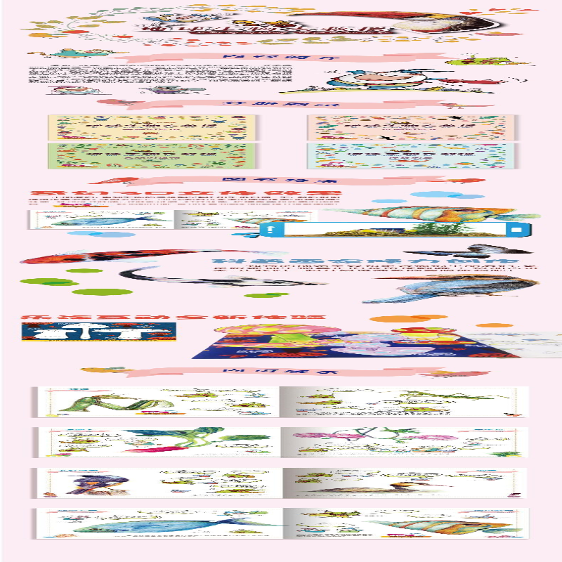[M]呆奇地球生物大救援 第1季 美丽的植物 孙晓雨,孔令君,李雪松 著 -9787551720960