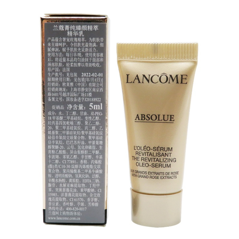 [国内专柜正品]LANCOME兰蔻菁纯臻颜精粹精华乳中小样5ml*3