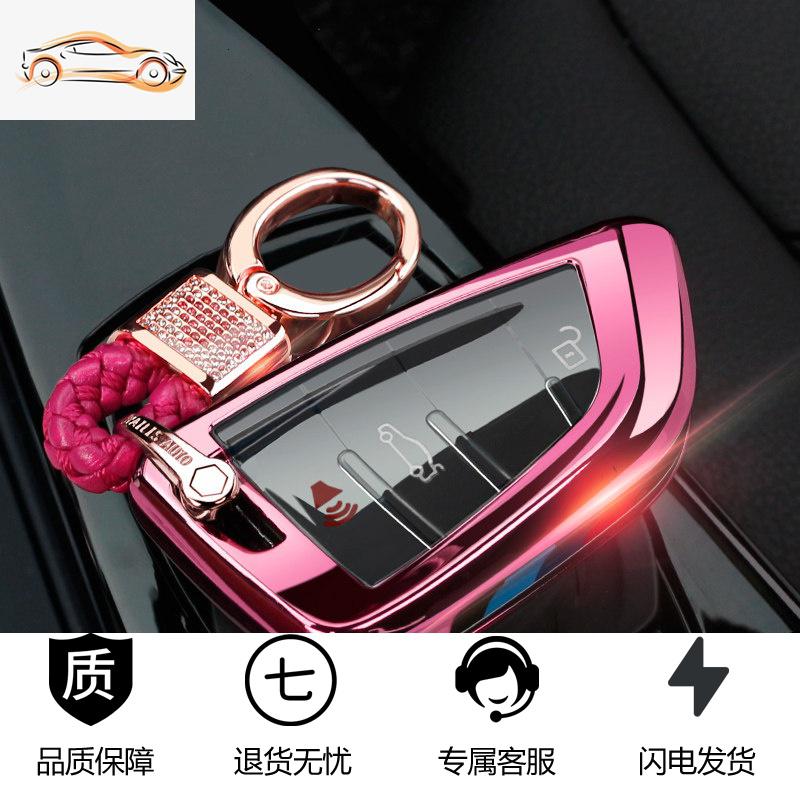 【补贴10%】适用于2019宝马汽车钥匙包套新5系7系2系x3x1x5x6刀锋730壳扣20款汽车钥匙包 B款刀锋粉色带钻套装【带钻大头扣+壳】
