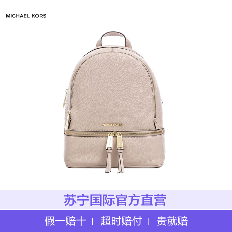 【直营】Michael Kors 迈克·科尔斯粉色牛皮女士中号双肩包 30S5GEZB1L-softpink