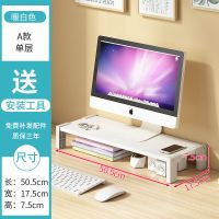 电脑显示器屏增高架办公台式桌面底座支架键盘整理收纳垫高置物架 A款单层暖白