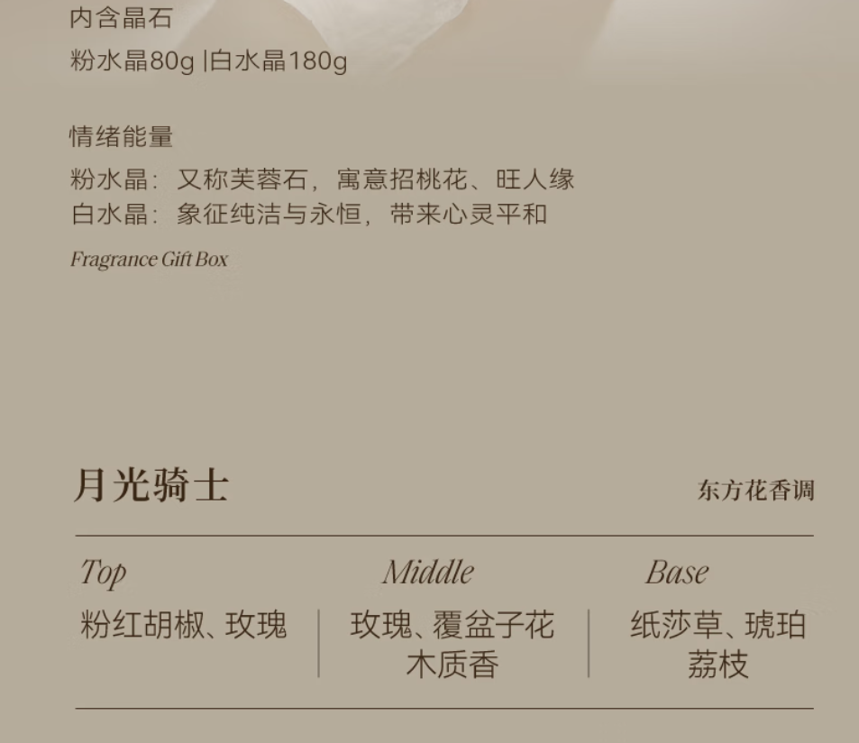 宋朝玉竹系列晶石香薰扩香石卧室持久房间留香氛精致伴手礼 月光骑士260g+20ml高清大图