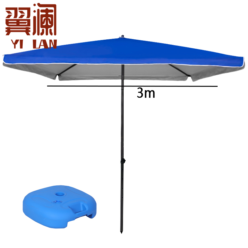 翼澜 阳台伞 3米 把