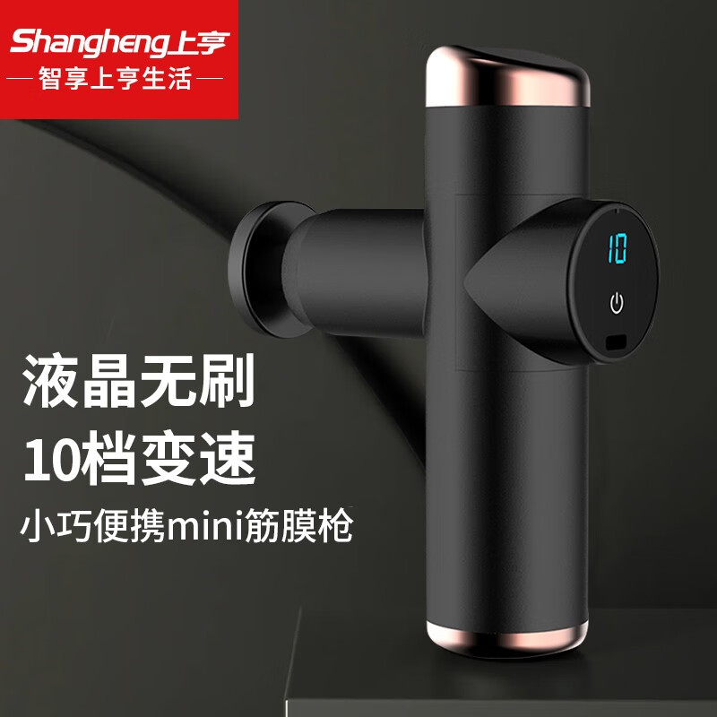 上亨(shangheng) 筋膜枪肌肉放松按摩器男女家用腰腿部筋膜仪震动经膜球颈膜枪棒运动健身器材 黑色液晶无刷款